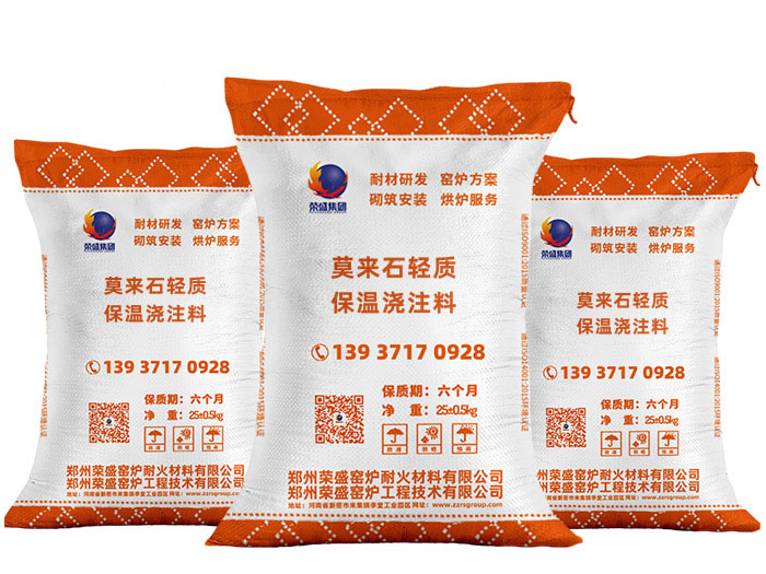 莫來石輕質(zhì)澆注料